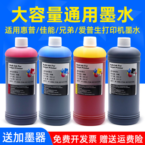 MAG适用惠普HP815 816 63 61 62 678 851 855连供墨水佳能PG815 835 845 840 245 246填充墨水爱普生1091墨水