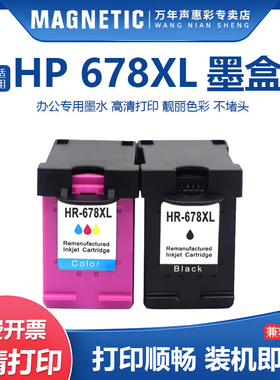 适用惠普HP Deskjet 2648 1518 2548 3548 4518 4648一体机墨盒3515 1018 1518打印机油墨HP678XL黑色彩色