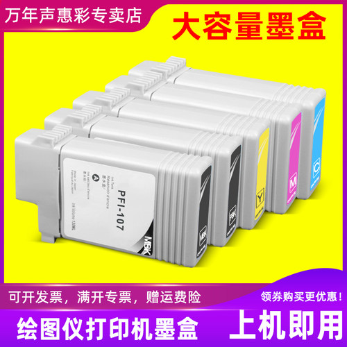 色泽鲜艳 打印清晰流畅