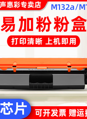 MAG适用 惠普cf218a粉盒M132a硒鼓M132nw M132snw M104a w打印机墨盒HP18A M130a/fn/fw晒鼓CF219a硒鼓成像鼓