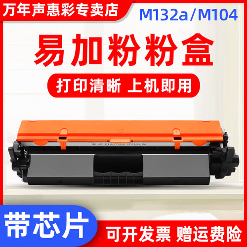 MAG适用 惠普cf218a粉盒M132a硒鼓M132nw M132snw M104a w打印机墨盒HP18A M130a/fn/fw晒鼓CF219a硒鼓成像鼓