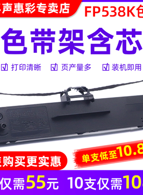 MAG适用映美FP-312K色带架FP-612K TP535K FP538K PRO打印机色带FP-530K++ FP560K FP560K+ 620k+ 622K色带盒