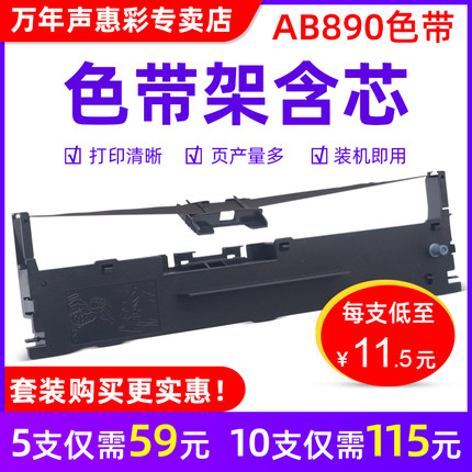 MAG适用科密BF-630K色带DF-55A DF-55AG BF560D 镭达AD890格志AKSD001 AKSD002针式打印机发票色带架框墨盒芯