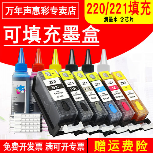 可填充墨盒 多次加墨