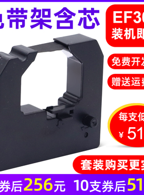 MAG适用封口机色带架逸风EF309色带 EF309色带架 诺金NJ100色带架迈跃MY100色带框309色带盒封口机色带架含芯