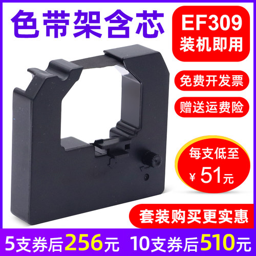 magEF309封口机色带架