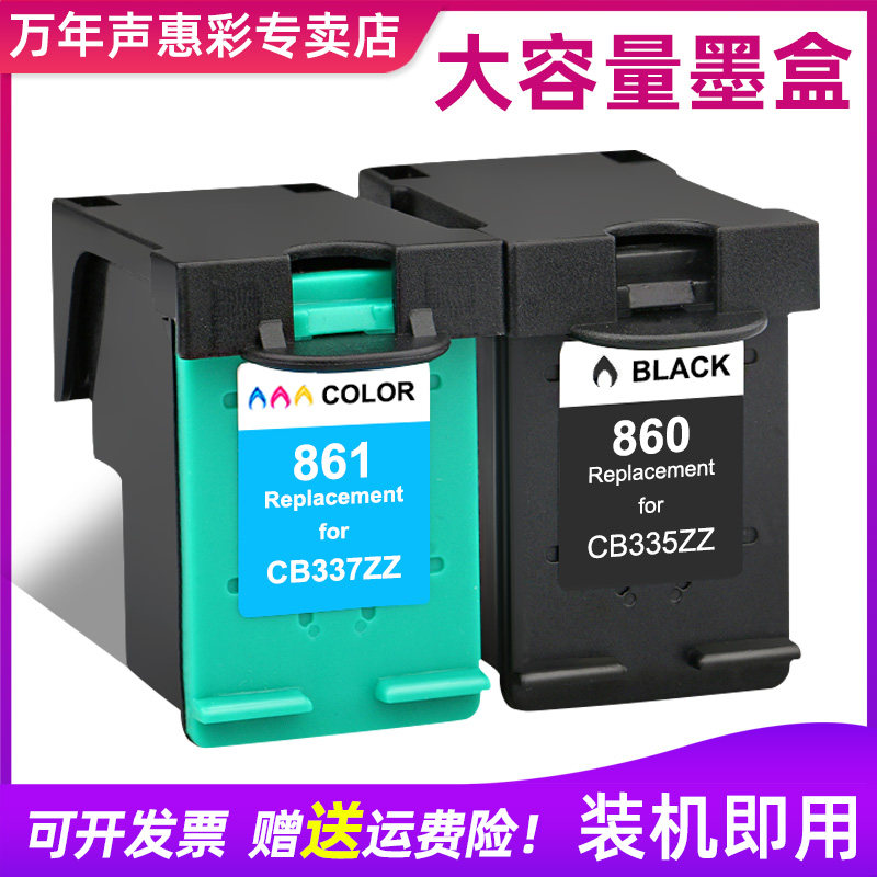 MAG适用 惠普HP860 861XL墨盒HP Deskjet D4268 D4368打印机墨水盒Officejet J5788 J6488黑色彩色油墨盒墨水