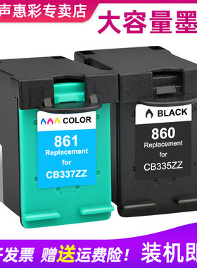 MAG适用 惠普HP860 861XL墨盒HP Deskjet D4268 D4368打印机墨水盒Officejet J5788 J6488黑色彩色油墨盒墨水