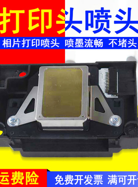 MAG适用 Epson爱普生R330打印头 R290 T50 L801 L805 L800 L850 P50喷墨照片打印机喷头TX650 TX680打印喷头