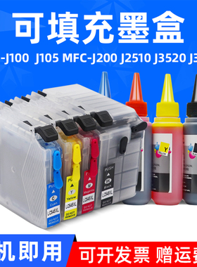 MAG适用兄弟LC539 LC535填充连供墨盒DCP-J100 J105 MFC-J200 J2510 J3520 J3720打印机墨盒LC545 549墨水盒