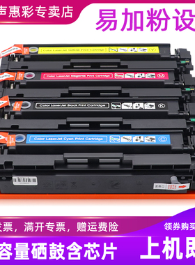 MAG适用惠普cf500a硒鼓Laserjet Pro M254dw/nw M280nw硒鼓M281fdw/dn墨盒HP202A 203A CF540a M281cdw墨粉盒