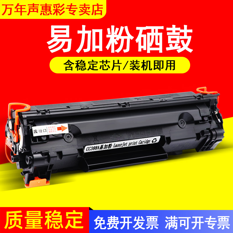 MAG适用惠普M127-M128打印机硒鼓