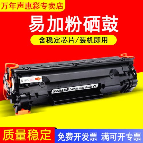 MAG适用惠普M127-M128打印机硒鼓