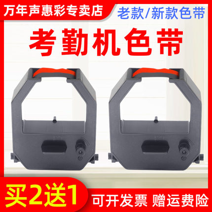 MAG适用flyer飞鸟FL-810色带架FL830 FL820 FL860/840/850考勤机色带驰鹏K80 K3310 K4310打卡钟色带盒碳带盒