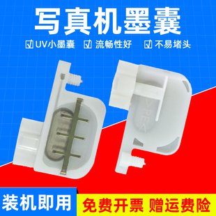 R320墨囊4代方口墨囊武藤罗兰MIMAKI5代墨囊 R1390 MAG适用爱普生UV打印机墨囊平板墨囊方口小墨囊L1800 R330