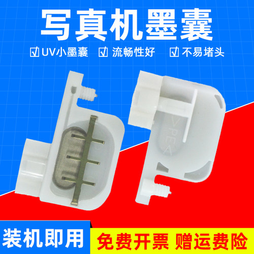 MAG适用爱普生UV打印机墨囊平板墨囊方口小墨囊L1800 R330 R1390 R320墨囊4代方口墨囊武藤罗兰MIMAKI5代墨囊