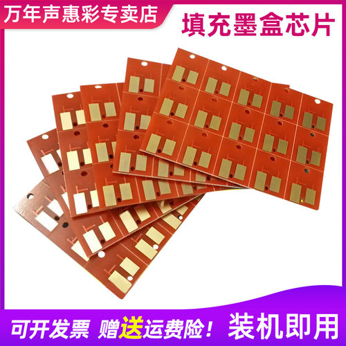 可多次适用芯片