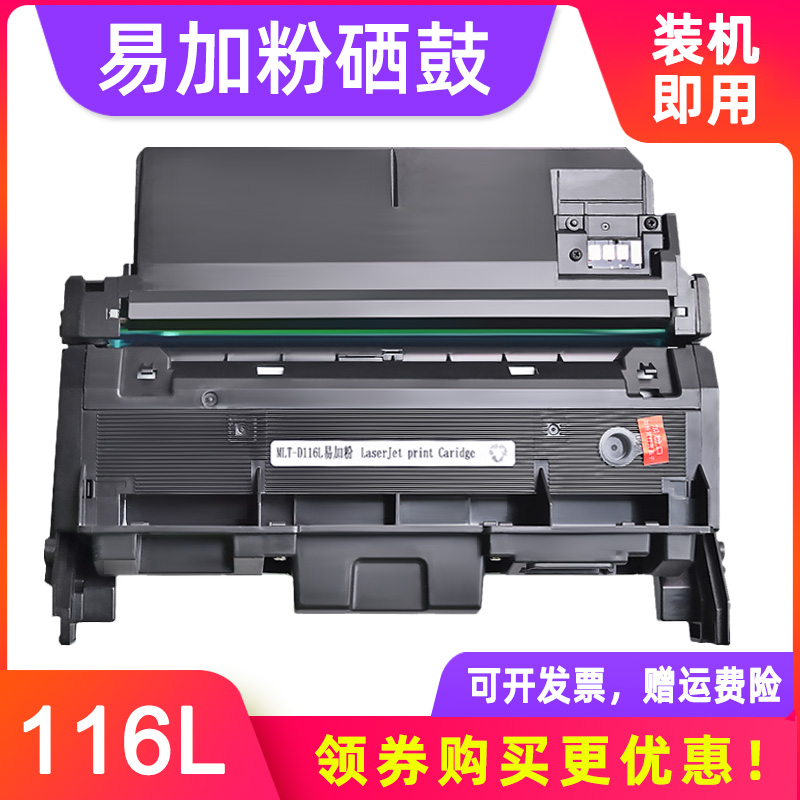 大容量粉盒，黑度值浓，印品清晰，装机即用