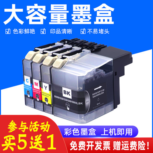 兼容墨盒  色泽鲜艳 印品清晰 质量稳定