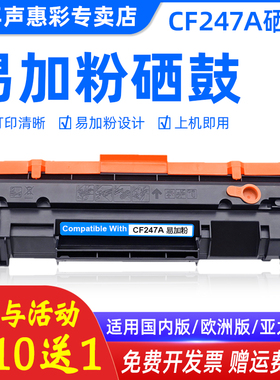 MAG适用惠普CF247A硒鼓M16a/w M17a M17w M29a M29w M30a M30w打印机墨盒M31w M15w M15a M28a/w晒鼓碳粉盒