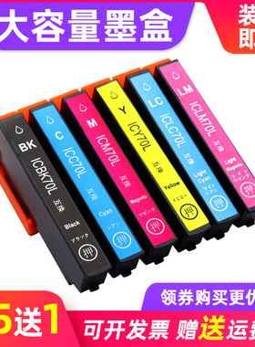 MAG适用爱普生ICBK70墨盒IC70墨盒EP776 EP905A F EP906F日本打印机墨盒EP-806A AB EP-806AW AR油墨盒黑彩色