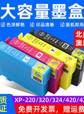 MAG适用爱普生T220XL墨盒XP320 424 XP220 420 324打印机墨盒WF-2630 2650 2660 2750 2760油墨水盒黑色 彩色