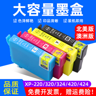 2650 彩色 XP220 2760油墨水盒黑色 2750 2660 2630 324打印机墨盒WF 420 424 MAG适用爱普生T220XL墨盒XP320