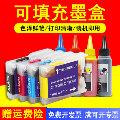 MAG适用兄弟MFC-240C 260C 3360C 440C 460CN打印机填充连供墨盒MFC-750CW 230C 235C 265C一体机油墨盒LC960