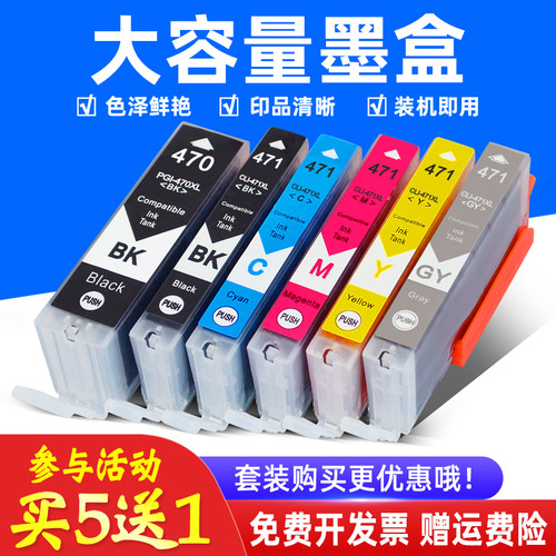 佳能打印机填充连供墨盒