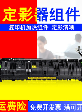 MAG适用夏普AR-311ST定影器AR256加热组件 316 258 237 277 317 318 236L定影组件AR-311 261 361 2608加热器