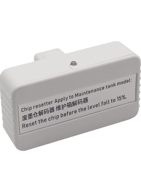 MAG适用爱普生P6080 T3470 T5470 T3400 T5400废墨仓维护箱解码器T6997  SC-T3480N T5485DM废墨盒芯片复位器