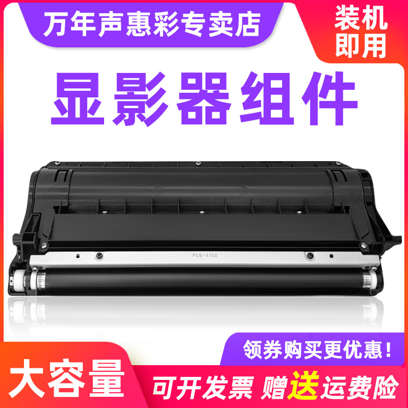 MAG适用佳能iR2420L显影器 iR 2018 2016 2318 2320 2020 2022 2422 L打印复印机显影仓显影器组件NGP-28 G28 办公设备/耗材/相关服务 硒鼓/粉盒 原图主图