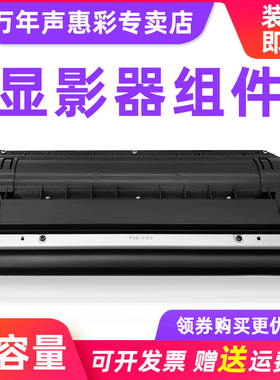 MAG适用佳能iR2420L显影器 iR 2018 2016 2318 2320 2020 2022 2422 L打印复印机显影仓显影器组件NGP-28 G28