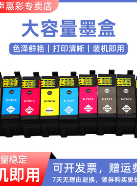 MAG适用 爱普生T761墨盒Epson SureColor P608彩色喷墨打印机墨水盒T7611墨盒 A3+照片打印机墨水盒761 T7619