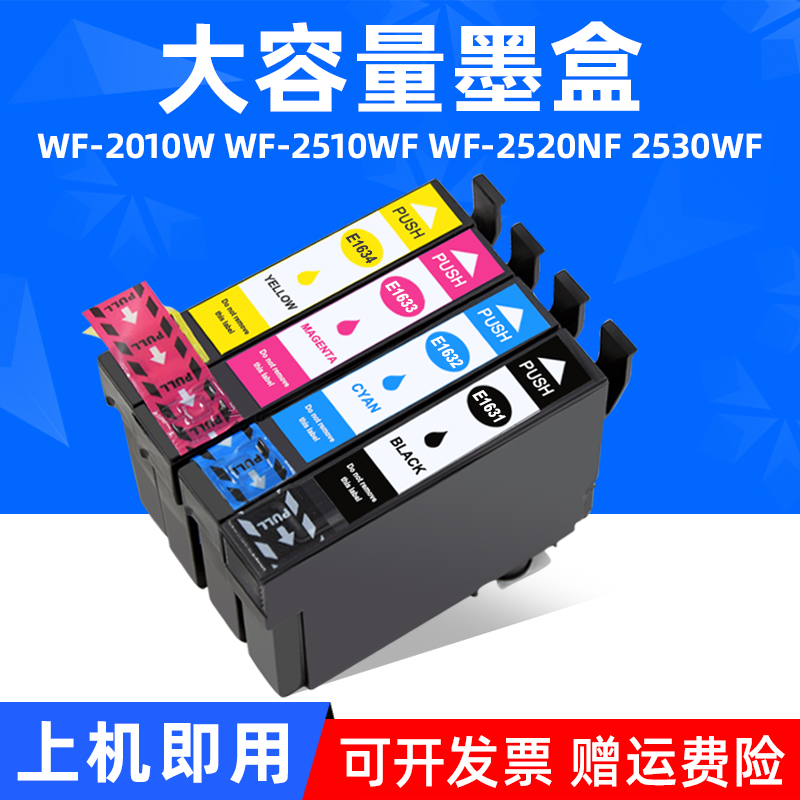 mag适用爱普生打印机油墨墨盒