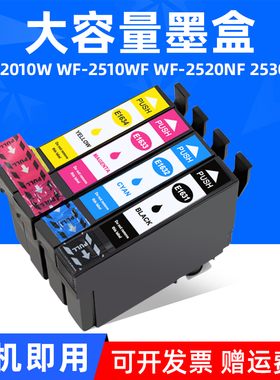 MAG适用爱普生WF-2540wf WF-2630wf 2650dwf 2660dw打印机墨盒T1631墨盒WF-2010W 2510WF 2520NF 2530WF油墨