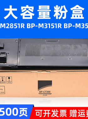 MAG适用夏普BP-CT300粉盒sharpBP-M2851R BP-M3151R M3551R碳粉盒 打印复印机墨粉盒