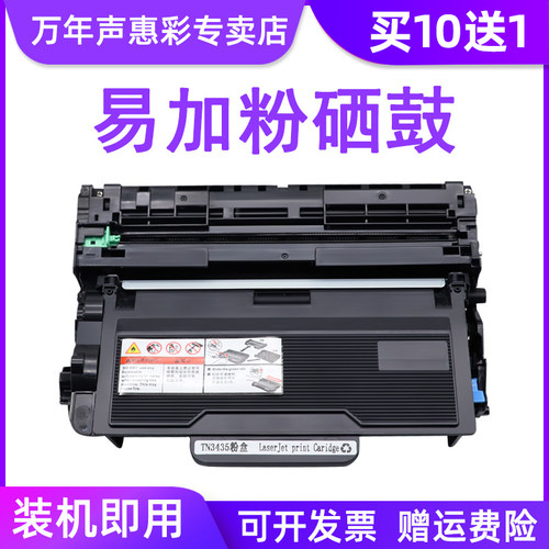 MAG适用兄弟HL-8540dn打印机硒鼓