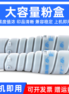 MAG适用震旦ADT168粉盒AD168碳粉盒 AD218 AD166 AD216 AD226 AD228 复印机复合机墨粉盒 ADT-168墨粉筒