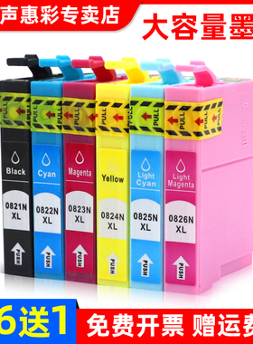 MAG适用爱普生T0821 N墨盒EPSON R270 T290 T390 TX590 RX690 T50墨盒TX650 TX700 TX800FW打印机墨盒油墨水