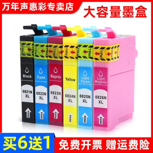 MAG适用爱普生T0821 N墨盒EPSON R270 T290 T390 TX590 RX690 T50墨盒TX650 TX700 TX800FW打印机墨盒油墨水