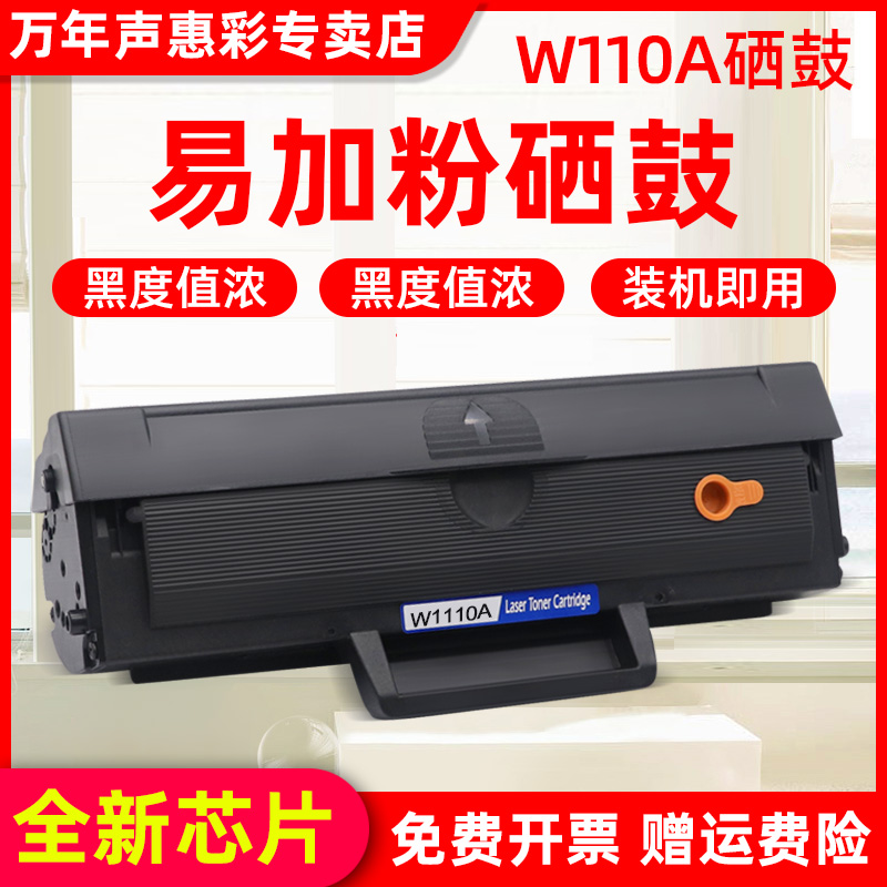 MAG适用惠普136W硒鼓M136w 110a硒鼓W1110A粉盒HP136a/nw 108a/w 138p MFP 135a 106A 打印机硒鼓墨盒碳粉盒 办公设备/耗材/相关服务 硒鼓/粉盒 原图主图