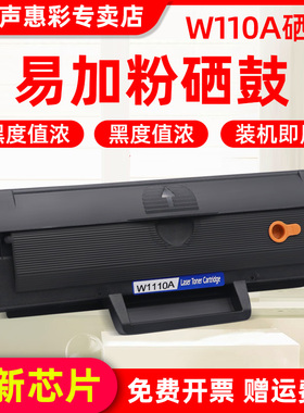 MAG适用惠普136W硒鼓M136w 110a硒鼓W1110A粉盒HP136a/nw 108a/w 138p MFP 135a 106A 打印机硒鼓墨盒碳粉盒