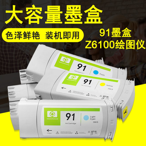 色泽鲜艳  印品清晰 兼容稳定 颜料墨水盒