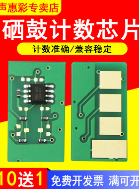MAG适用三星SCX-4521HS芯片4321HS NS 4725FN硒鼓芯片4621ns 4725FH 4821HN 4021S 4650F/N芯片4021S计数芯片
