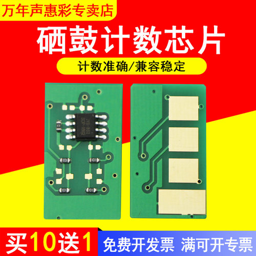 计数芯片 兼容稳定 上机识别性好