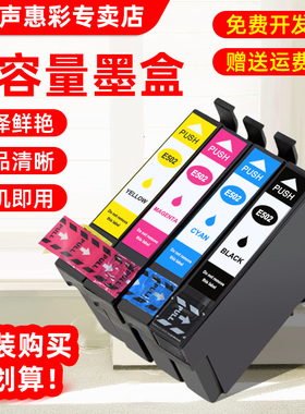 MAG适用 爱普生T502XL墨盒 EXPRESION HOME XP-5100 XP-5105 WF2860 WF2865彩色打印机墨水盒502-I油墨盒E502