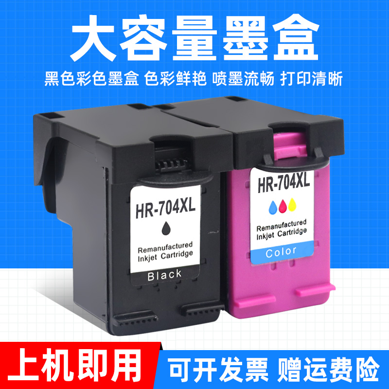 惠普打印机彩色墨盒