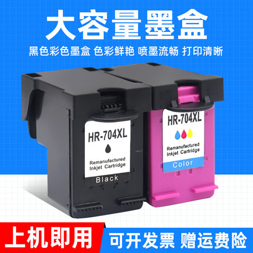 惠普打印机彩色墨盒