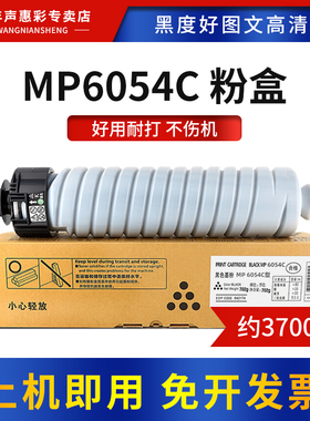 MAG适用理光MP6054C粉盒IM 6000墨粉IM 5000碳粉筒IM 4000复印机 硒鼓Ricoh MP 4054 4054SP 5054 5054SP粉仓